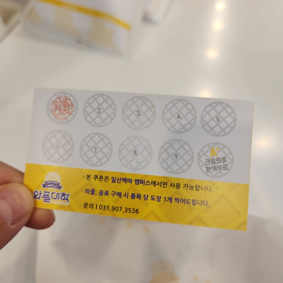 와플대학일산백마캠퍼스 이미지