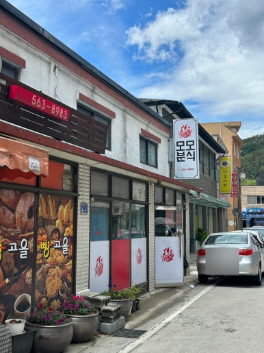 임계분식 이미지