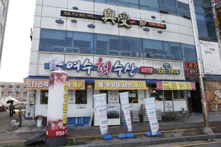 여정수산 이미지