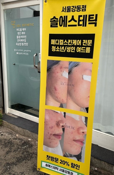 솔에스테틱 서울강동점 래쉬양 이미지
