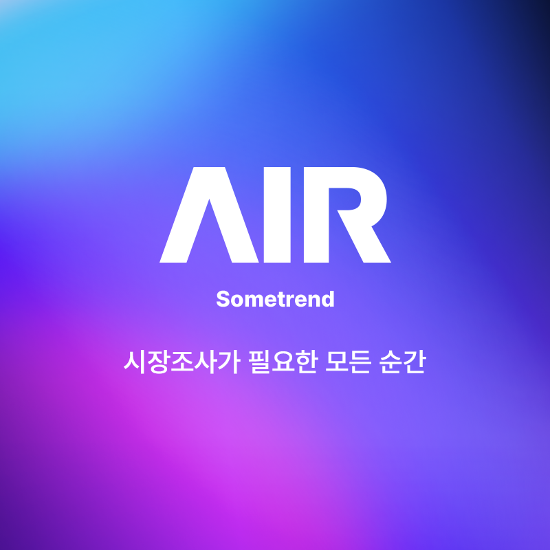 썸컴퍼니 이미지