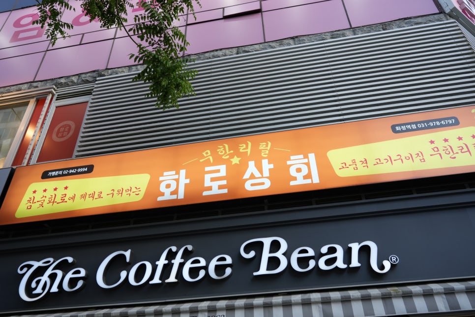 동민상회 이미지