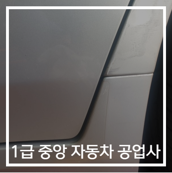중앙자동차1급정비 이미지
