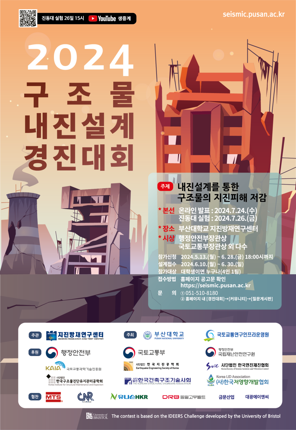 내진파일 이미지