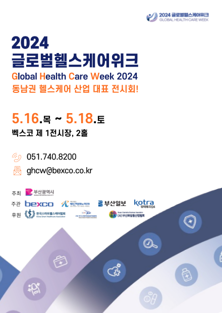 (주)부산헬스케어 이미지