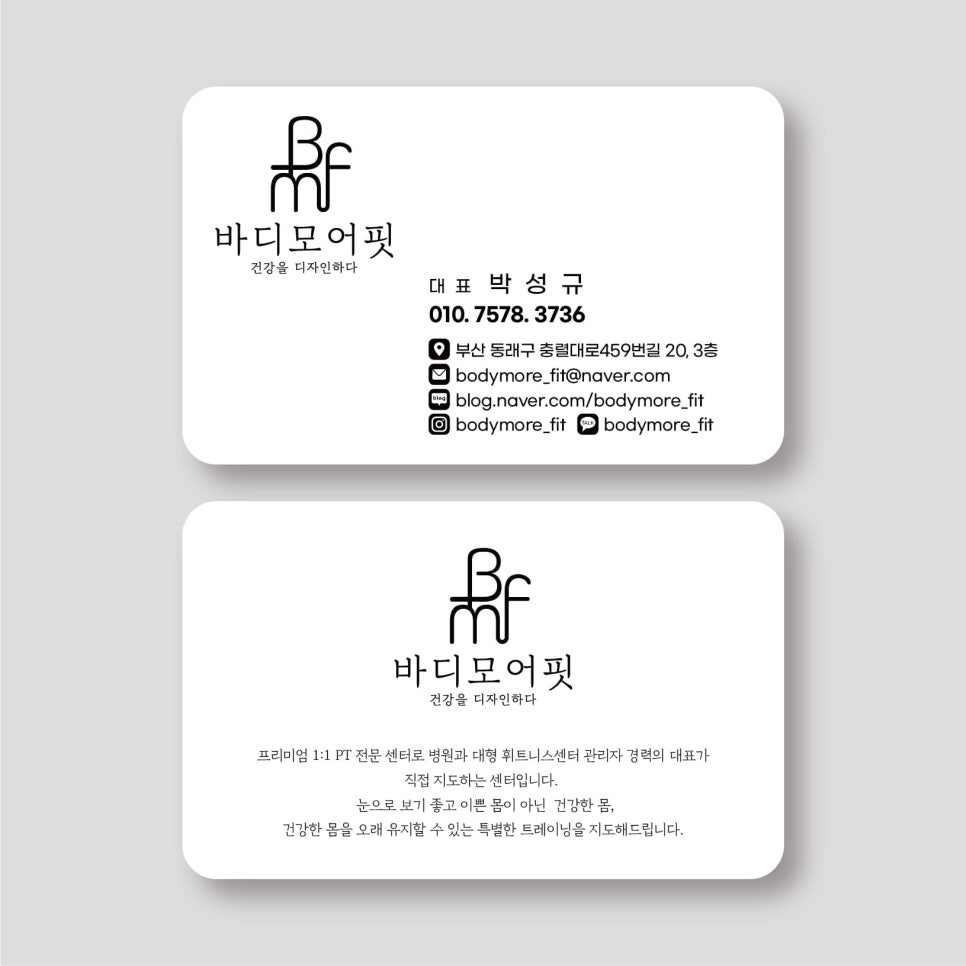 바디모어핏 이미지