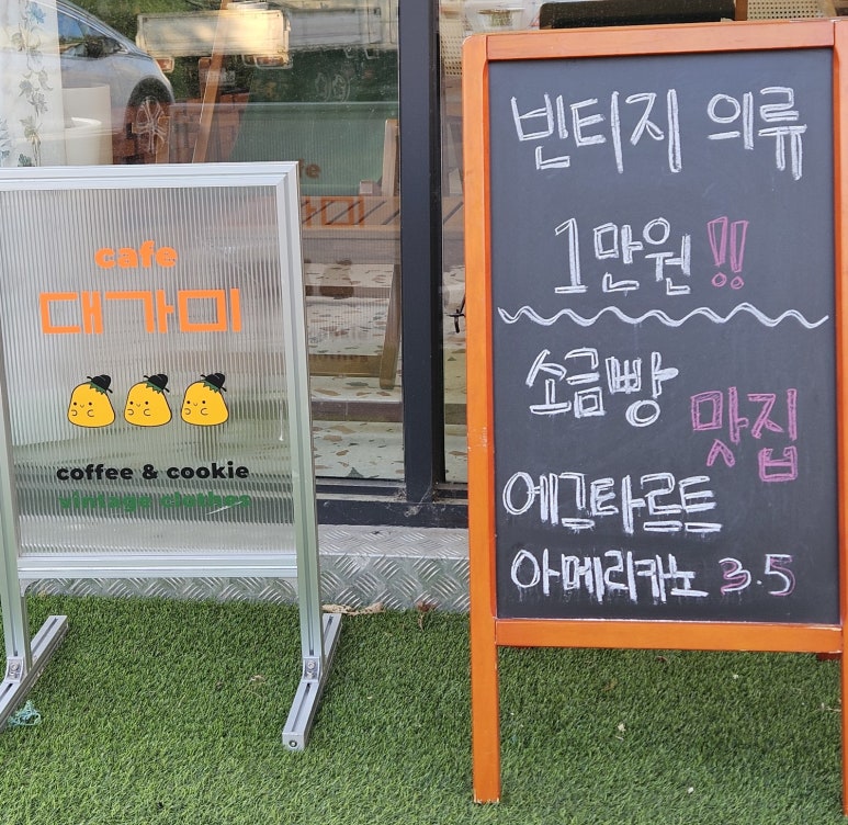 카페대가미 이미지
