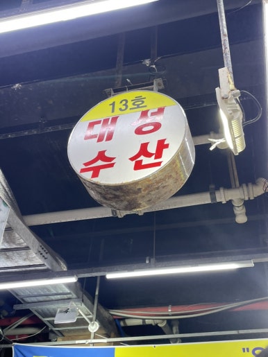 대성수산14호 이미지