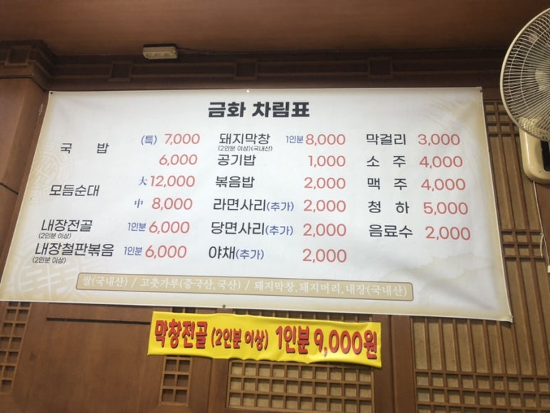 금화순대 이미지