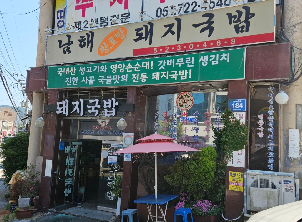 돼지카센터 이미지