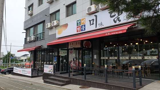 대산미담 이미지