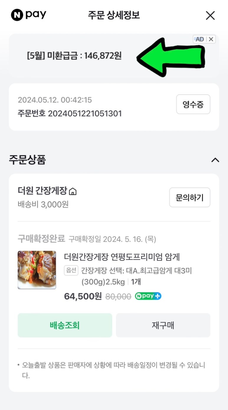 더원간장게장 이미지