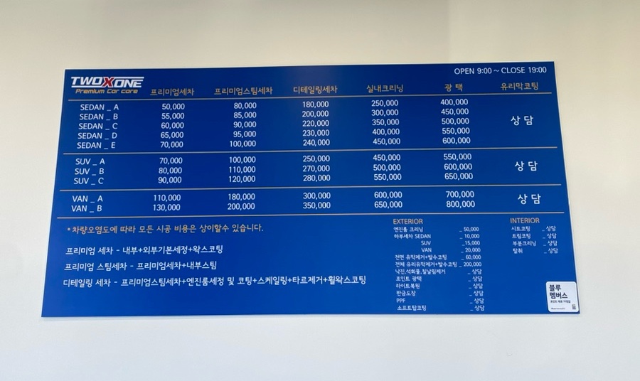 유성차유리 이미지