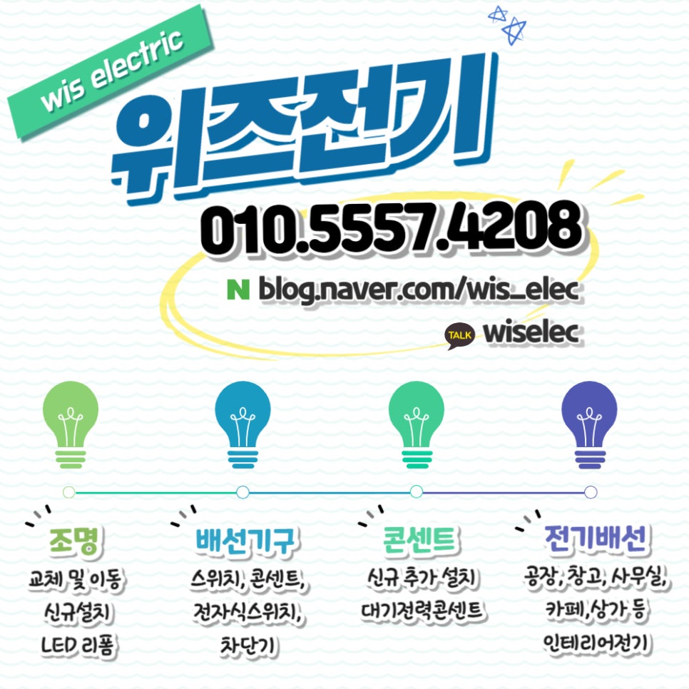 용산전기조명 이미지