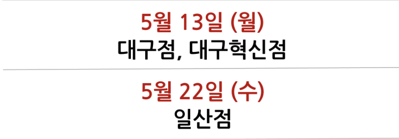 코스트코 홀세일 세종점 이미지