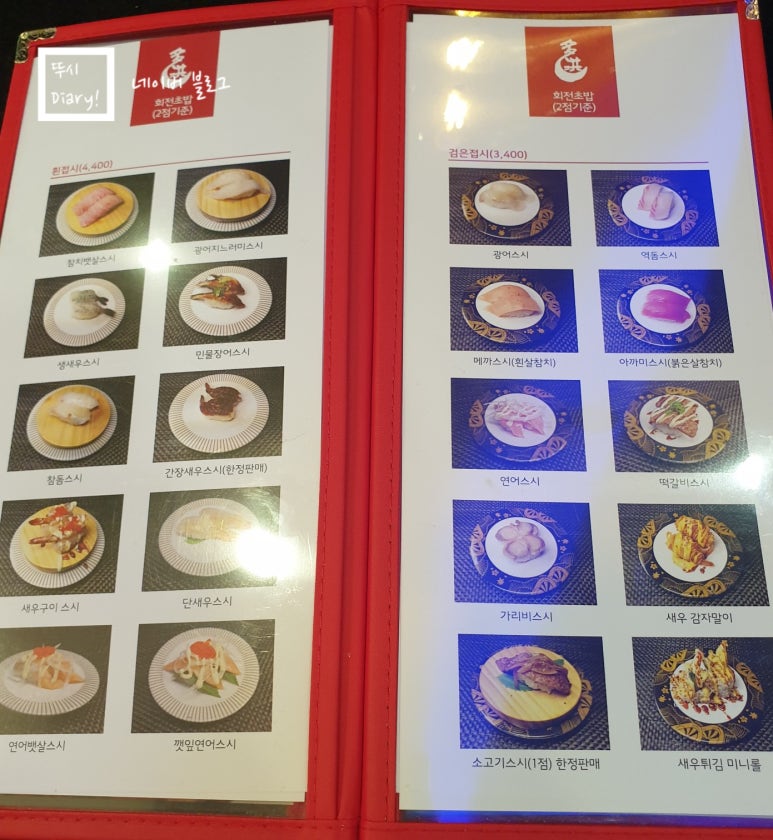 다홍스시마루 이미지