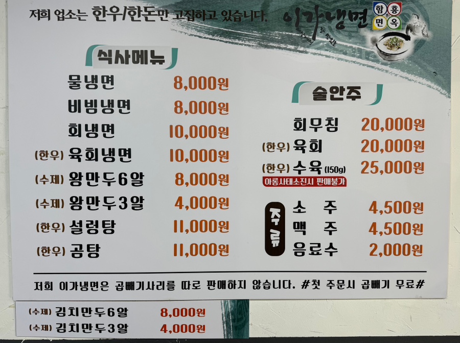이가손맛 이미지