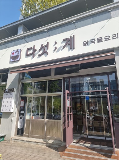 송도홍어무침 이미지
