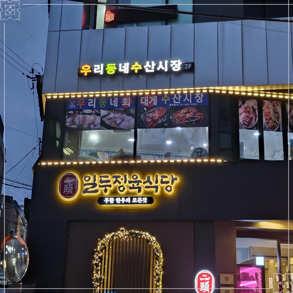 우리동네 수산 이미지