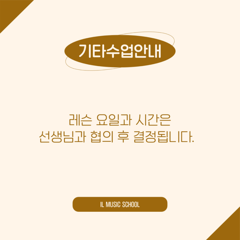 아이엘음악학원 이미지