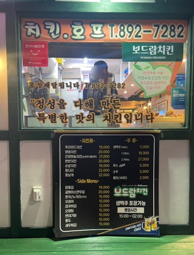 조원치킨 이미지