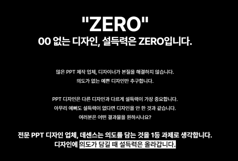 데센스 이미지