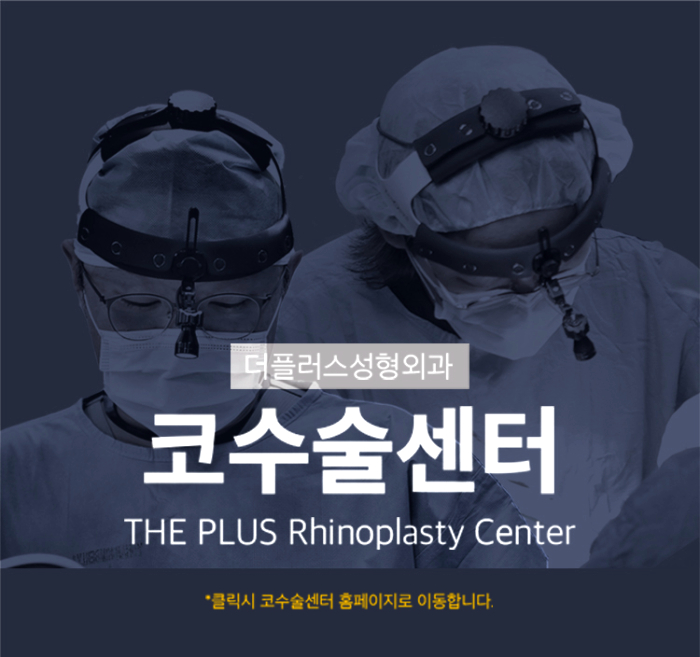 더플러스외과의원 이미지