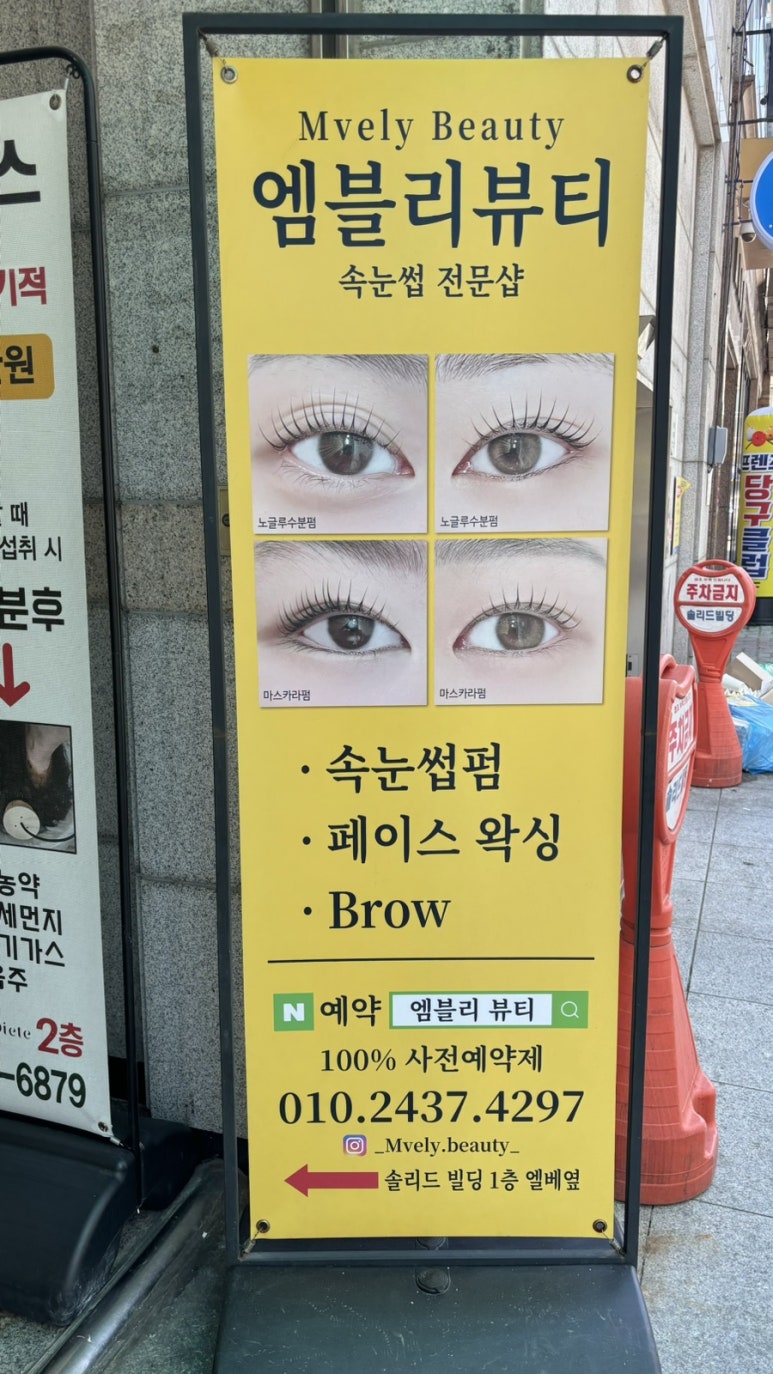 엠블리뷰티(Mvely beauty) 이미지