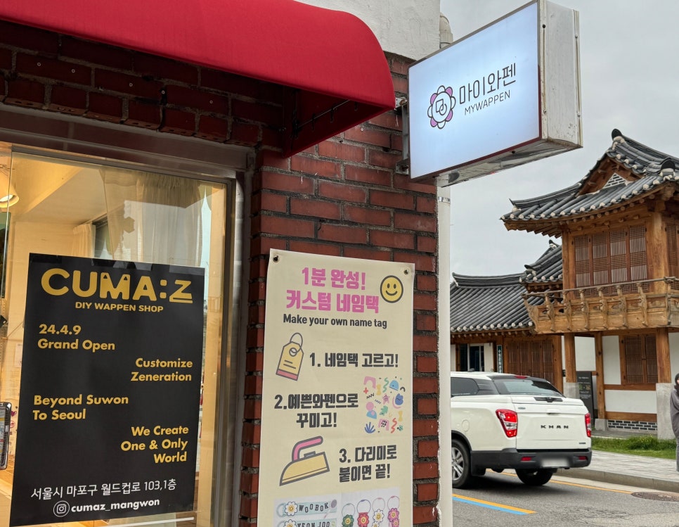 마이와펜 이미지