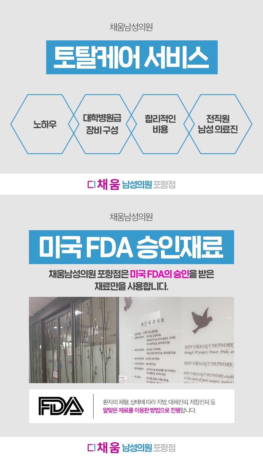 경주비뇨기과의원 이미지