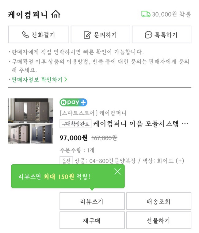 (주)이음컴퍼니 이미지