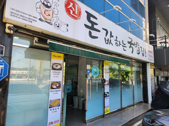 성동국밥집 이미지
