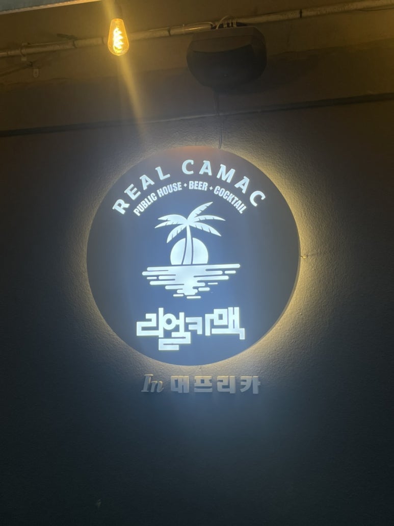 리얼카맥인대프리카 이미지
