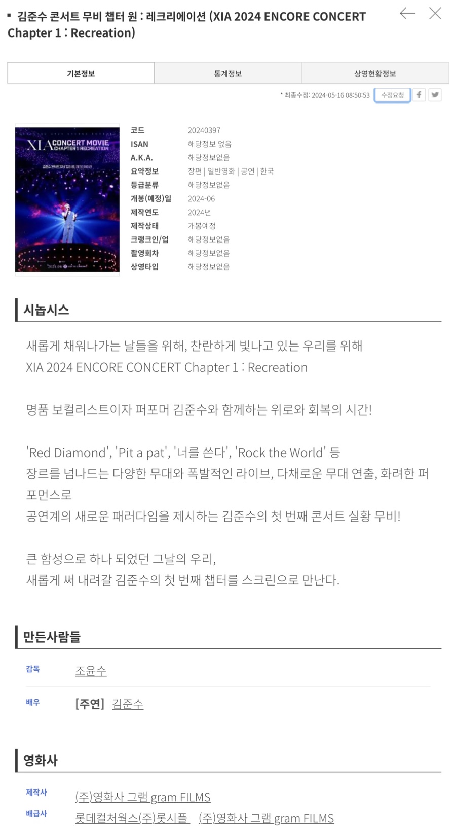 챕터원 이미지