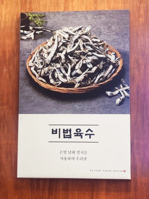 수유리우동집 인덕원 이미지