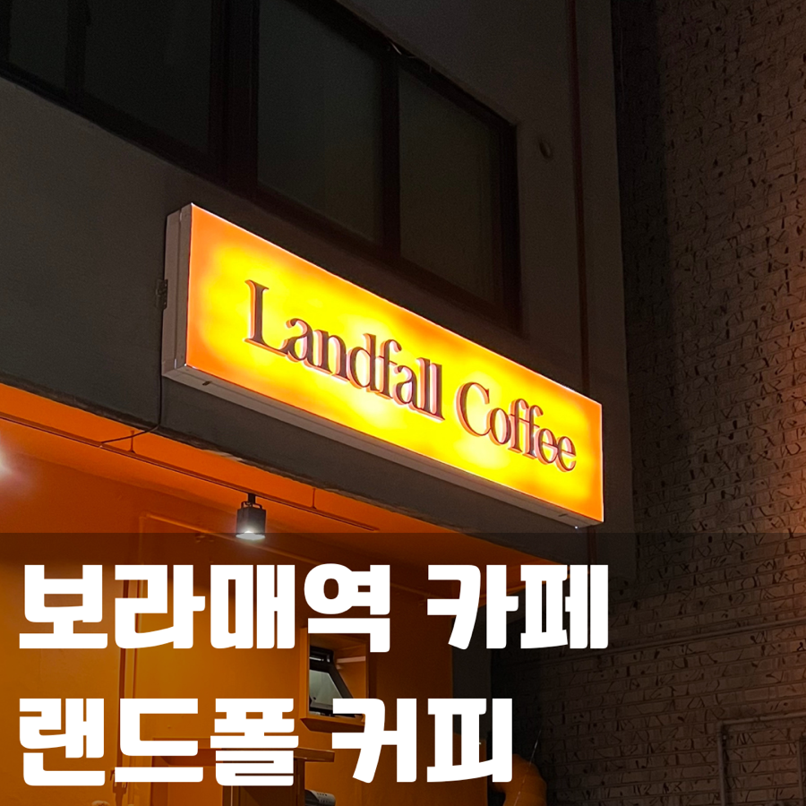 랜드폴커피 이미지