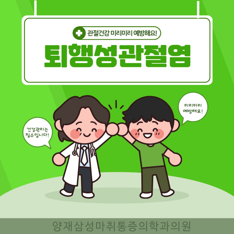 삼성마취통증의원 이미지