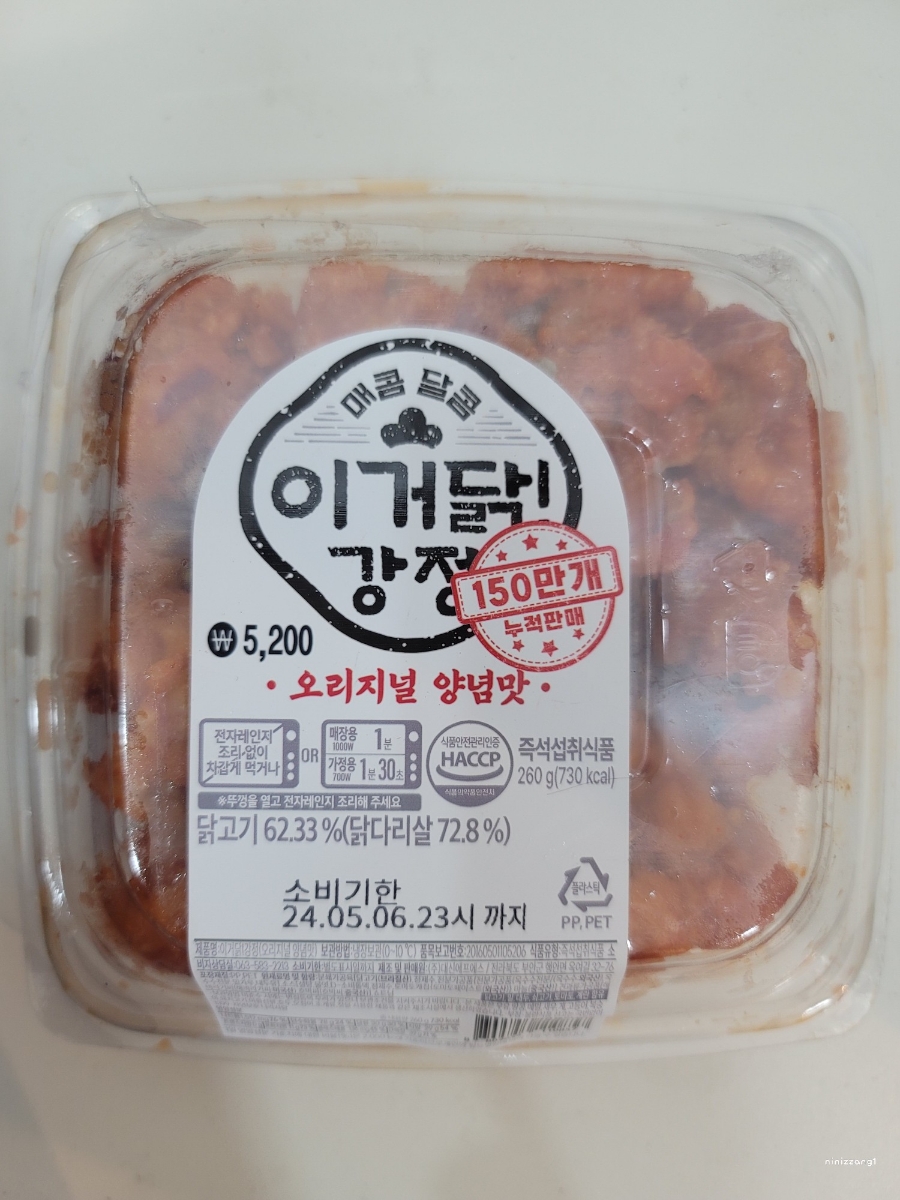 이거닭 이미지