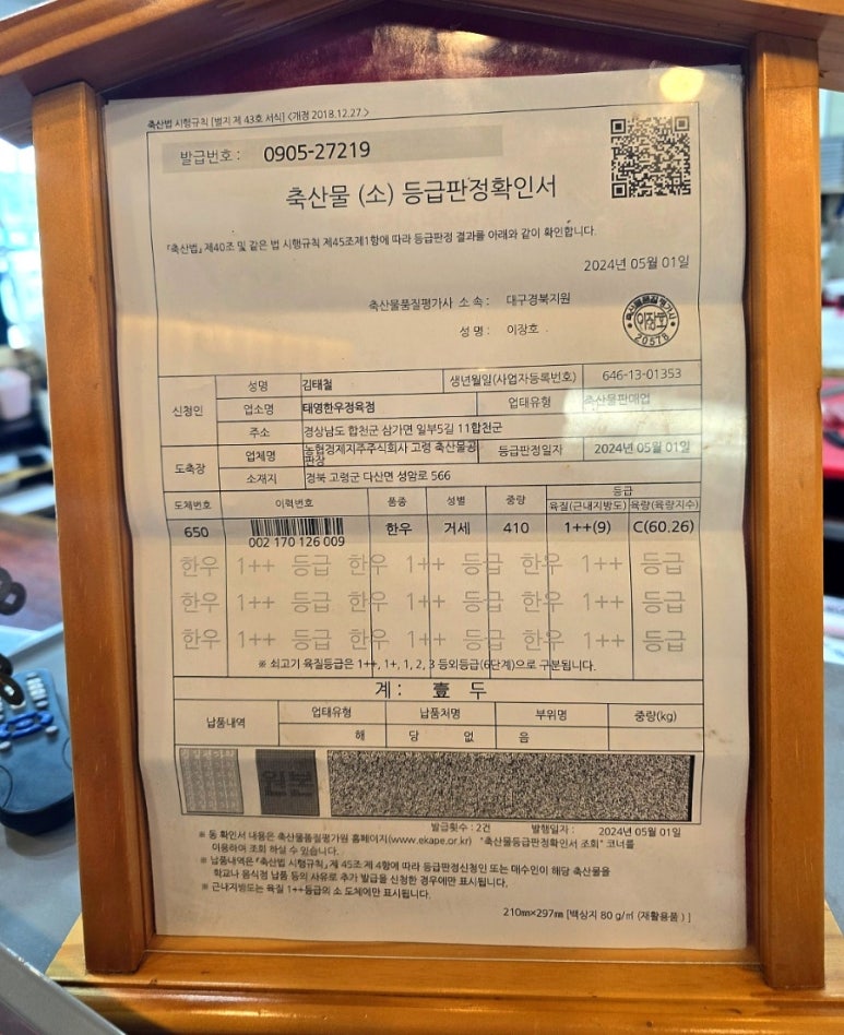 태영한우정육 이미지