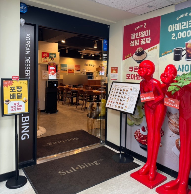 설빙둔촌역점 이미지