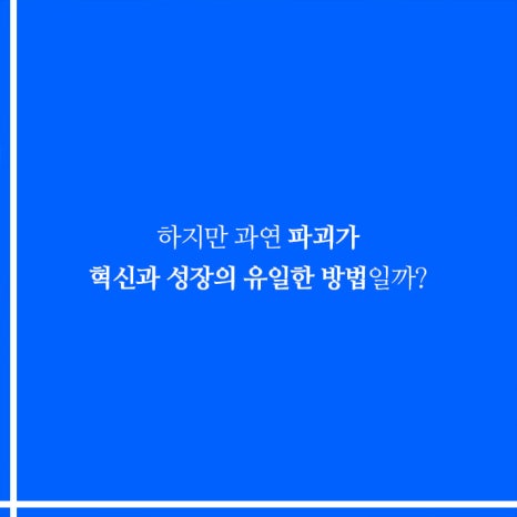 디스럽션 이미지