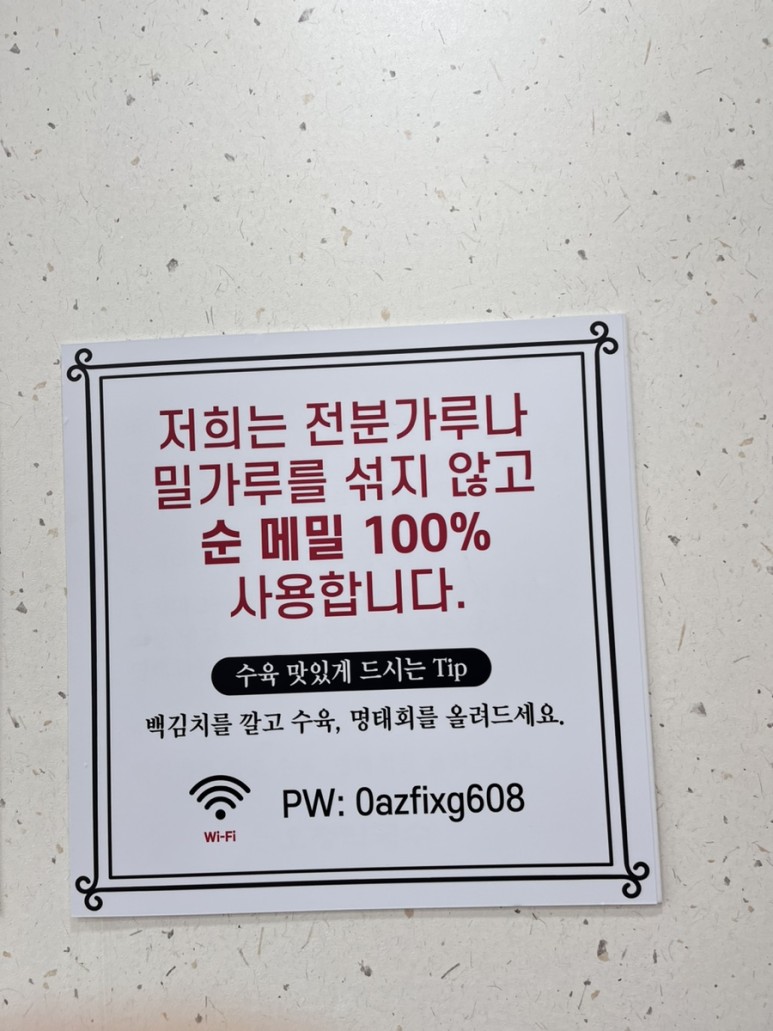 오정막국수 이미지