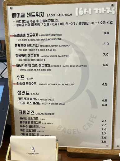 프렌데레베이글 이미지