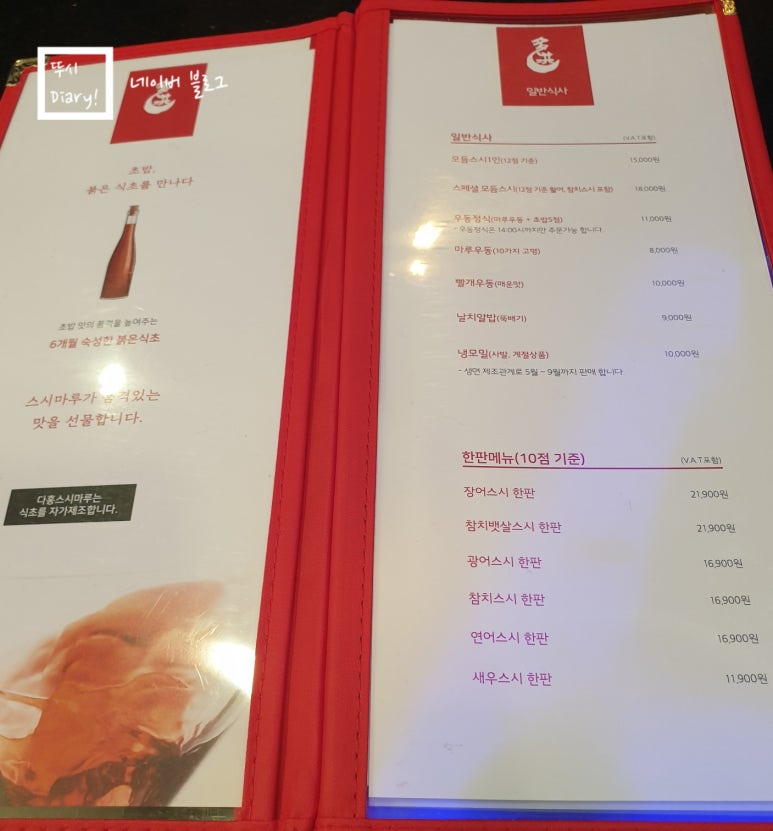 다홍스시마루 이미지