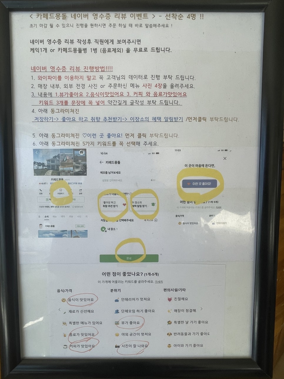 카페드 몽돌 이미지