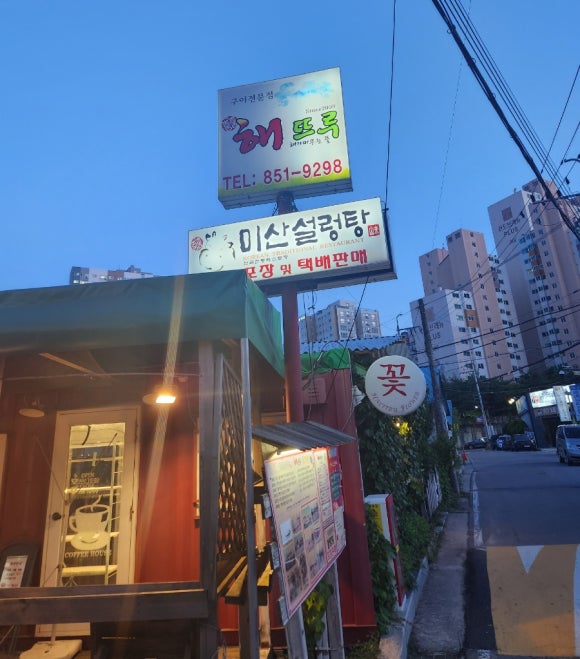 해뜨루 이미지