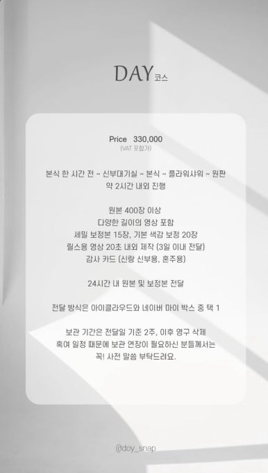 도이스냅 이미지