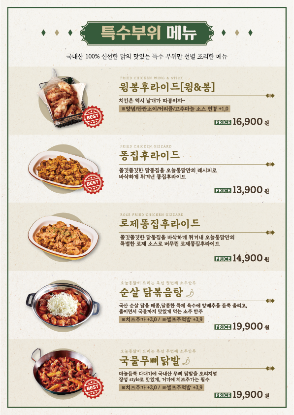 오늘통닭1977 이미지