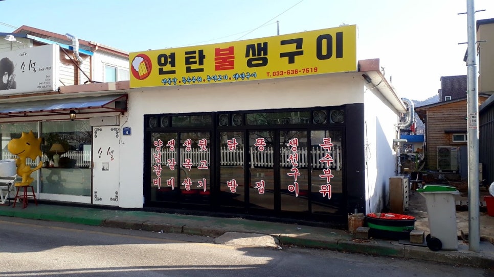연탄불 이미지