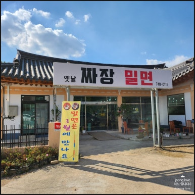 이가가야밀면 이미지